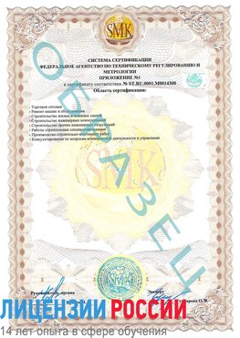 Образец сертификата соответствия (приложение) Юбилейный Сертификат OHSAS 18001